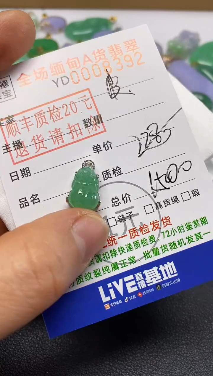 【闪购商品】翡翠吊坠(不含链)18K金镶嵌貔貅