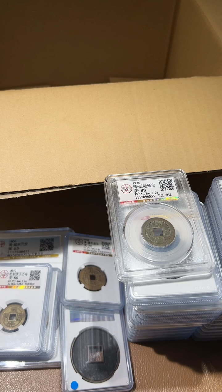 【闪购商品】铜古钱币111111111111