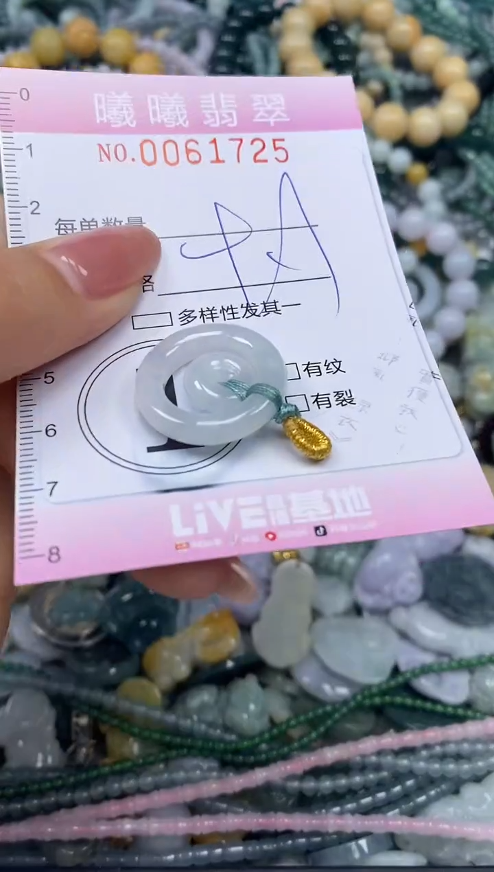 颈饰未镶嵌翡翠闪购0061725