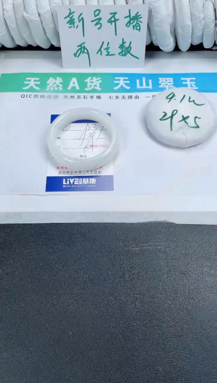 【闪购商品】石英质玉手镯未镶嵌237-60