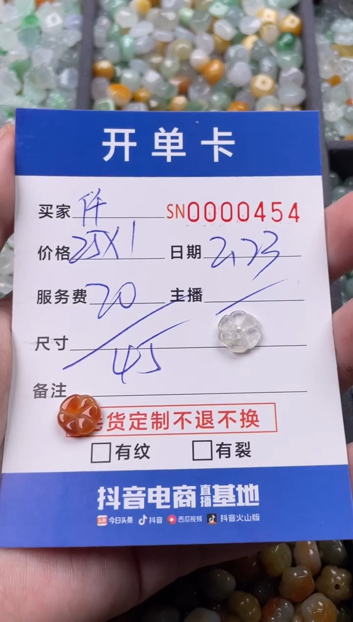 【闪购商品】翡翠颈饰未镶嵌00000454