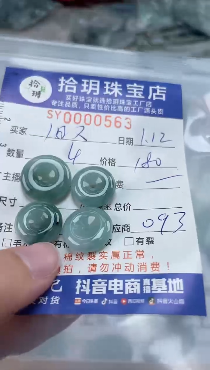 【闪购商品】翡翠颈饰未镶嵌平安扣563