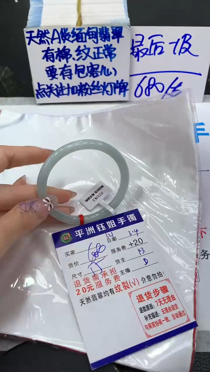 【闪购商品】翡翠手镯未镶嵌111111111