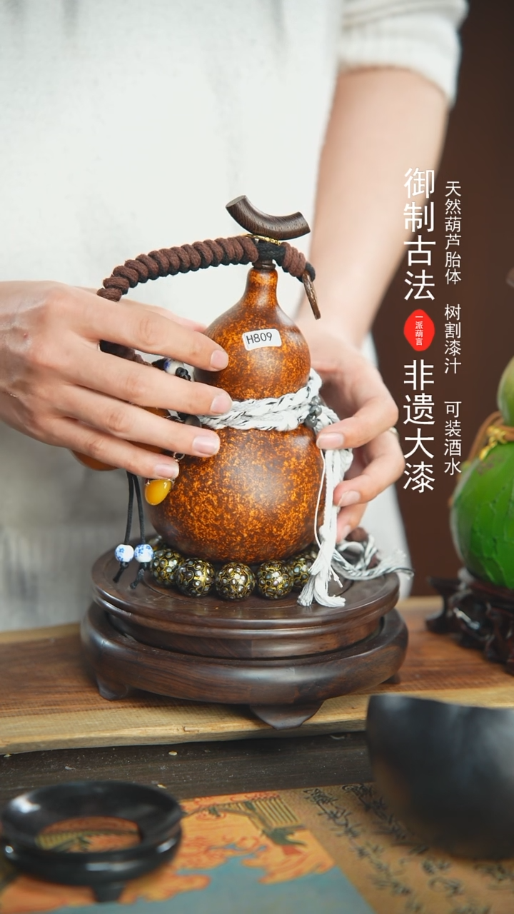 【闪购商品】809号璐璐精选500ml左右大漆酒葫芦