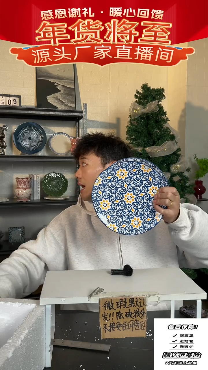 【闪购商品】瓷兰草-盘子2只装