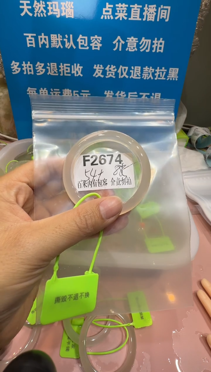 手镯玛瑙/玉髓未镶嵌小****️玛瑙