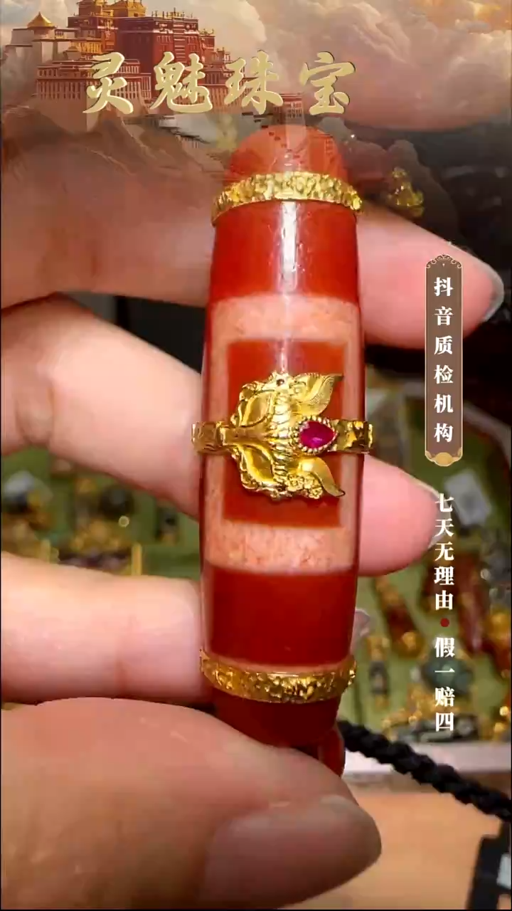 玛瑙/玉髓（覆膜）颈饰18K金镶嵌吊坠