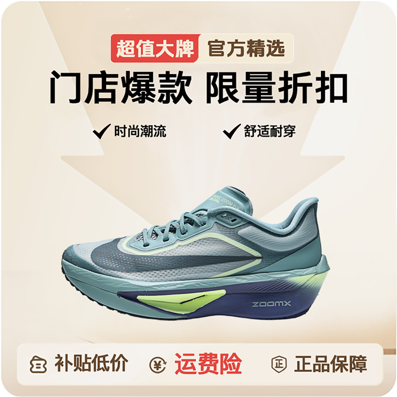 NIKE耐克男款ZOOM FLY 6人生跑鞋【跑者美学】FN8454-003