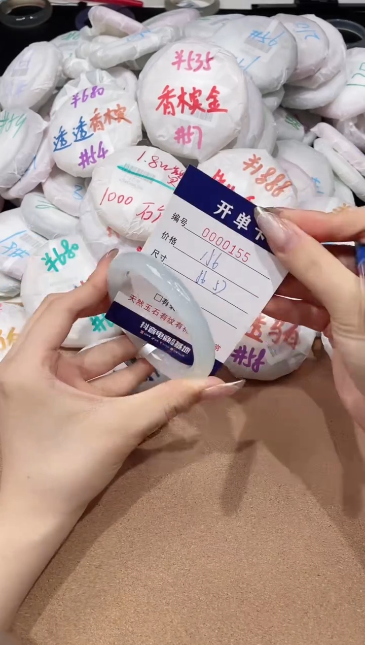 【闪购商品】玛瑙/玉髓手镯未镶嵌155