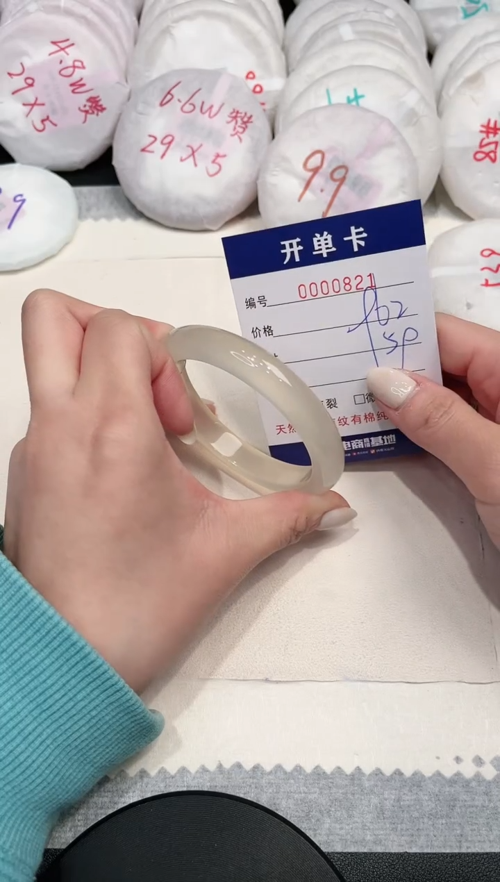 【闪购商品】玛瑙/玉髓手镯未镶嵌821