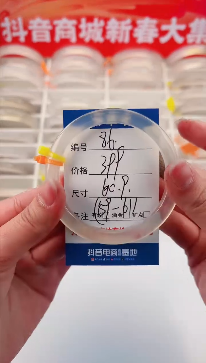 【闪购商品】玛瑙/玉髓手镯未镶嵌86-马异色-60+