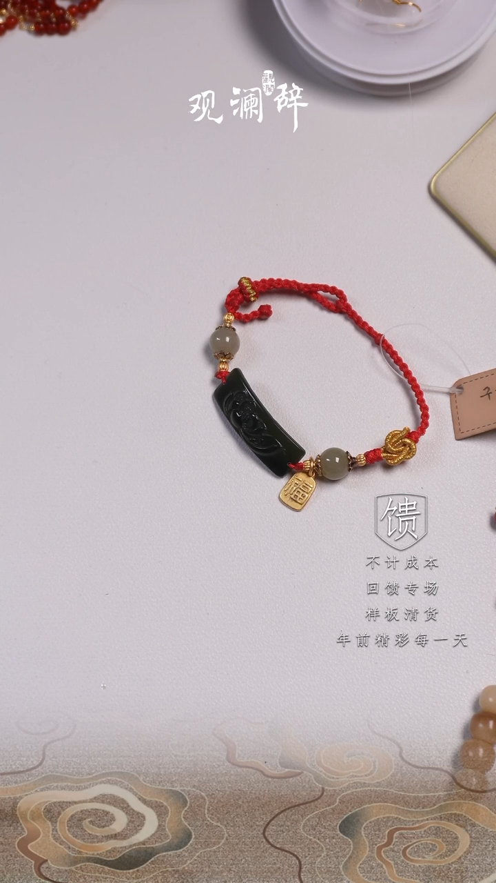 【闪购商品】和田玉手绳银S925镶嵌手绳