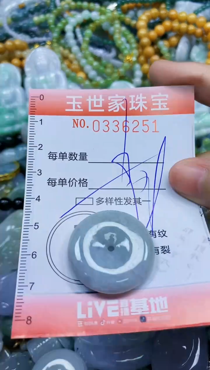 颈饰未镶嵌翡翠闪购0336251多样性发其一