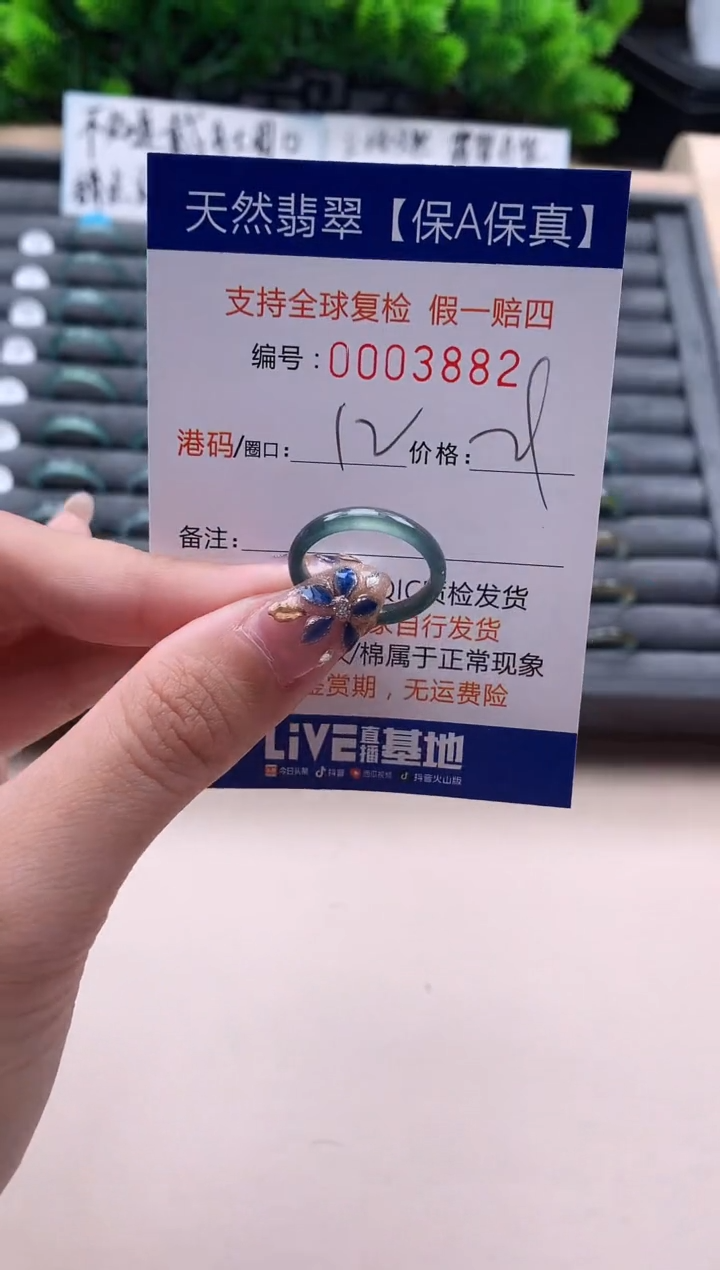 未镶嵌戒指翡翠天然  3882