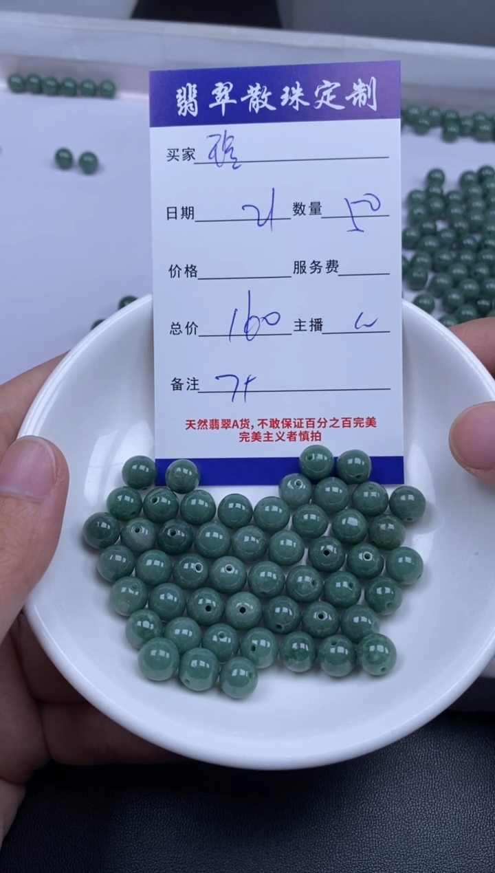 颈饰未镶嵌翡翠玲**透贞城散珠批发DIY编制