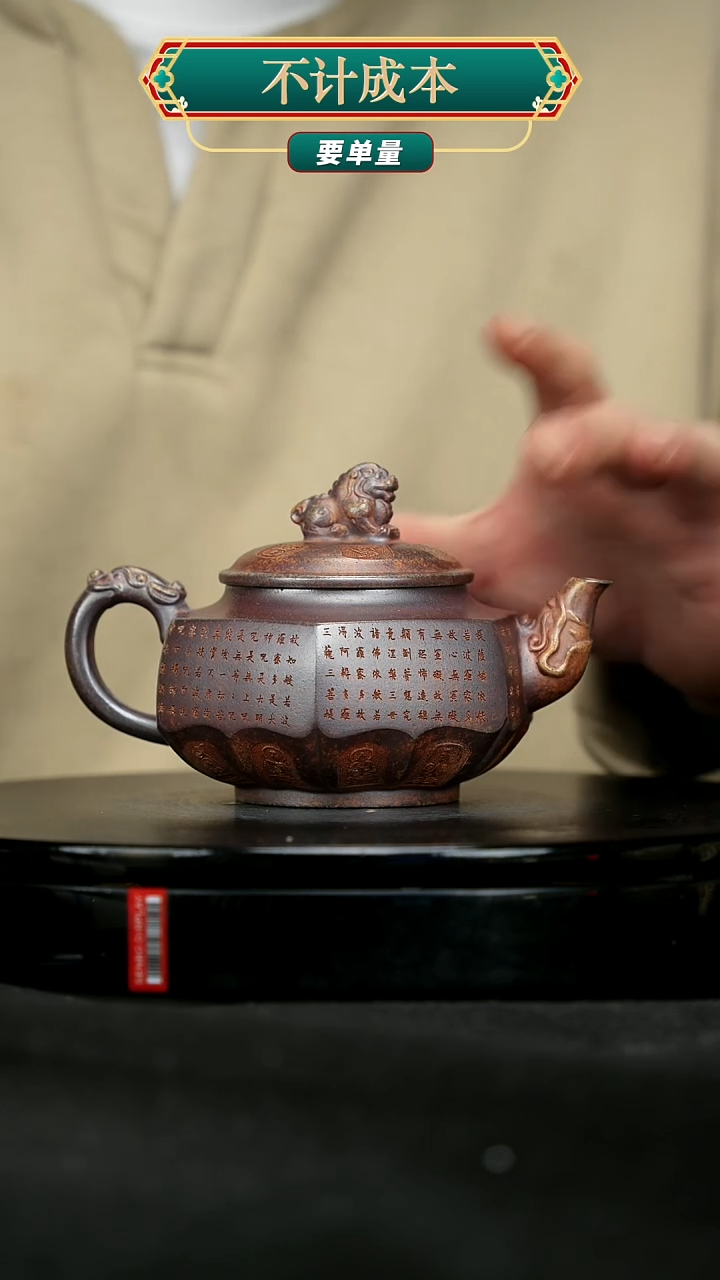 【闪购商品】宜兴原矿高端紫砂