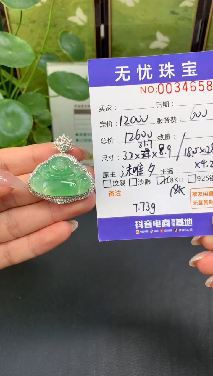 18K金镶嵌定制翡翠小**?D145