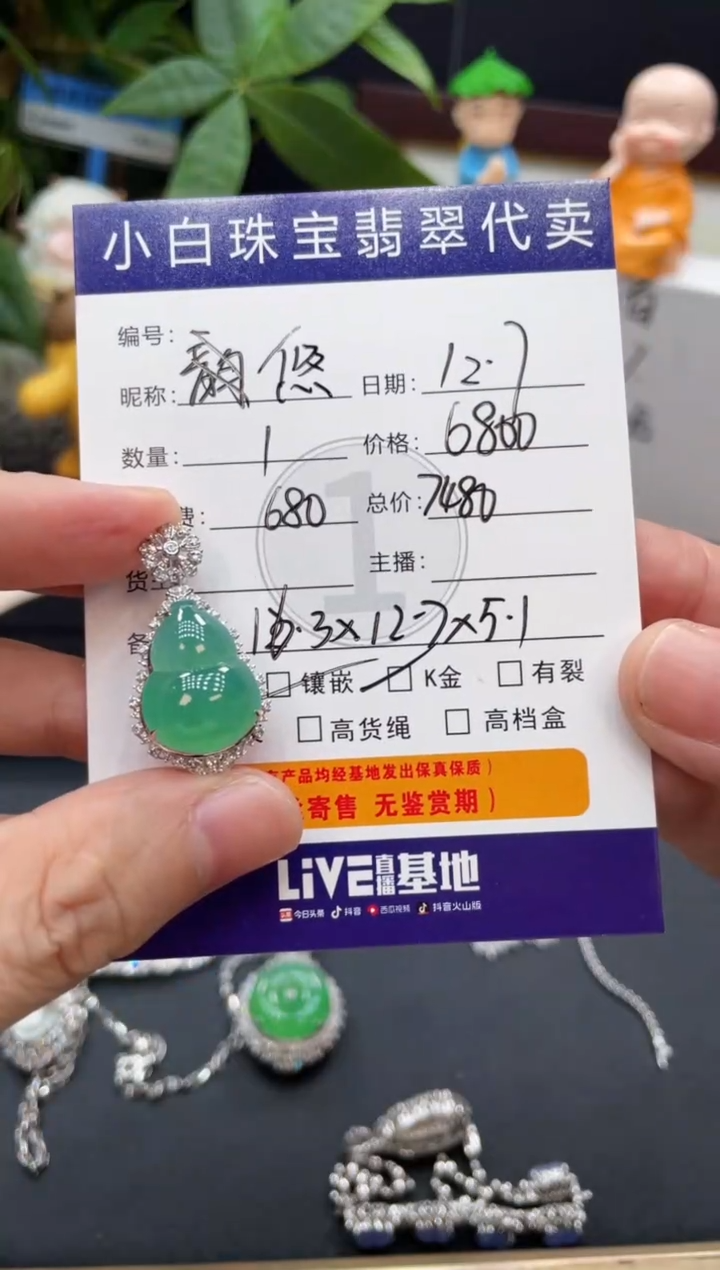 吊坠(不含链)18K金镶嵌翡翠悠**听吊坠