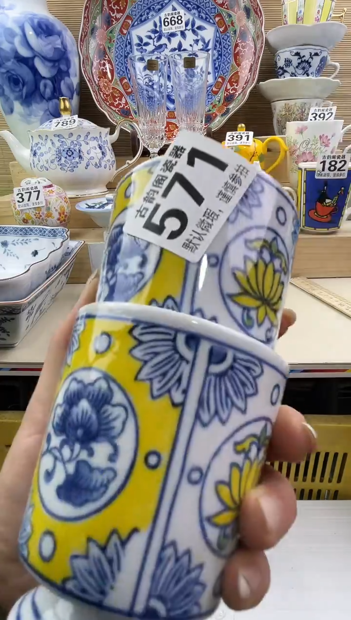 归***满摆件瓷器瓷器瓷器 