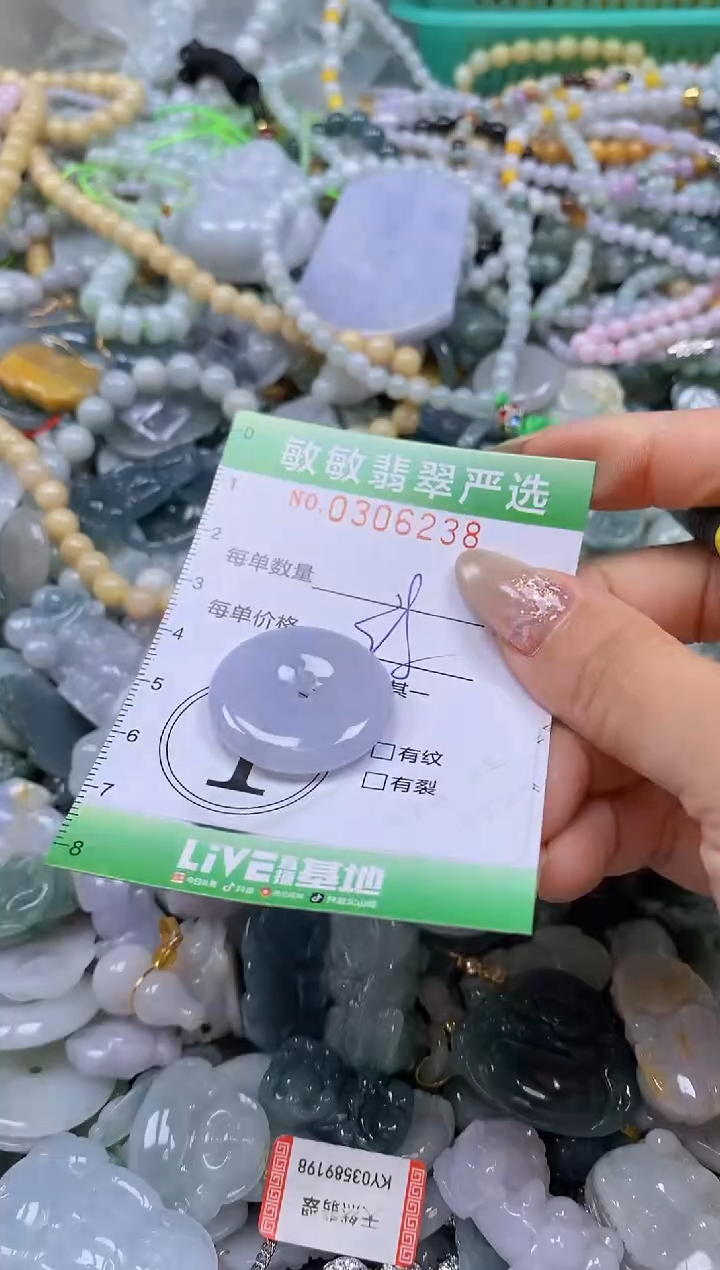 翡翠未镶嵌颈饰闪购0306238