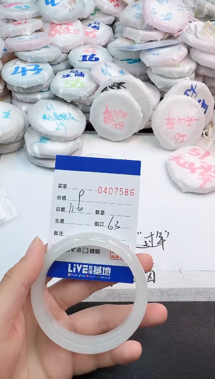 未镶嵌手镯石英岩玉7586