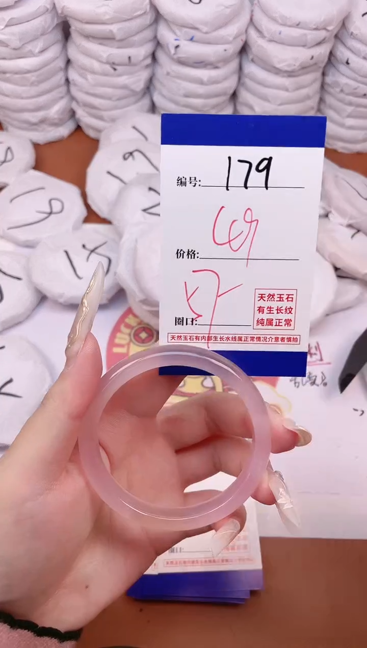 【闪购商品】玛瑙/玉髓手镯未镶嵌179