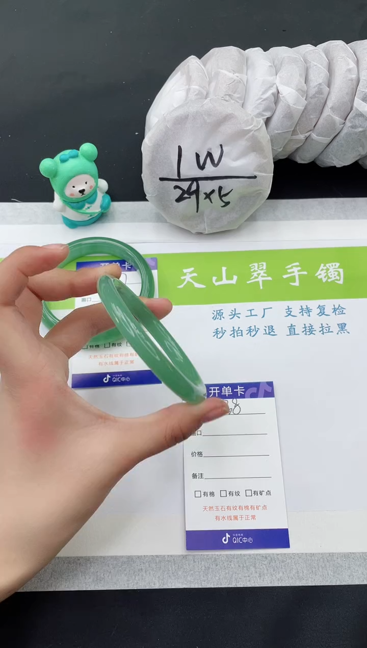 【闪购商品】石英质玉手镯未镶嵌DY238-59+