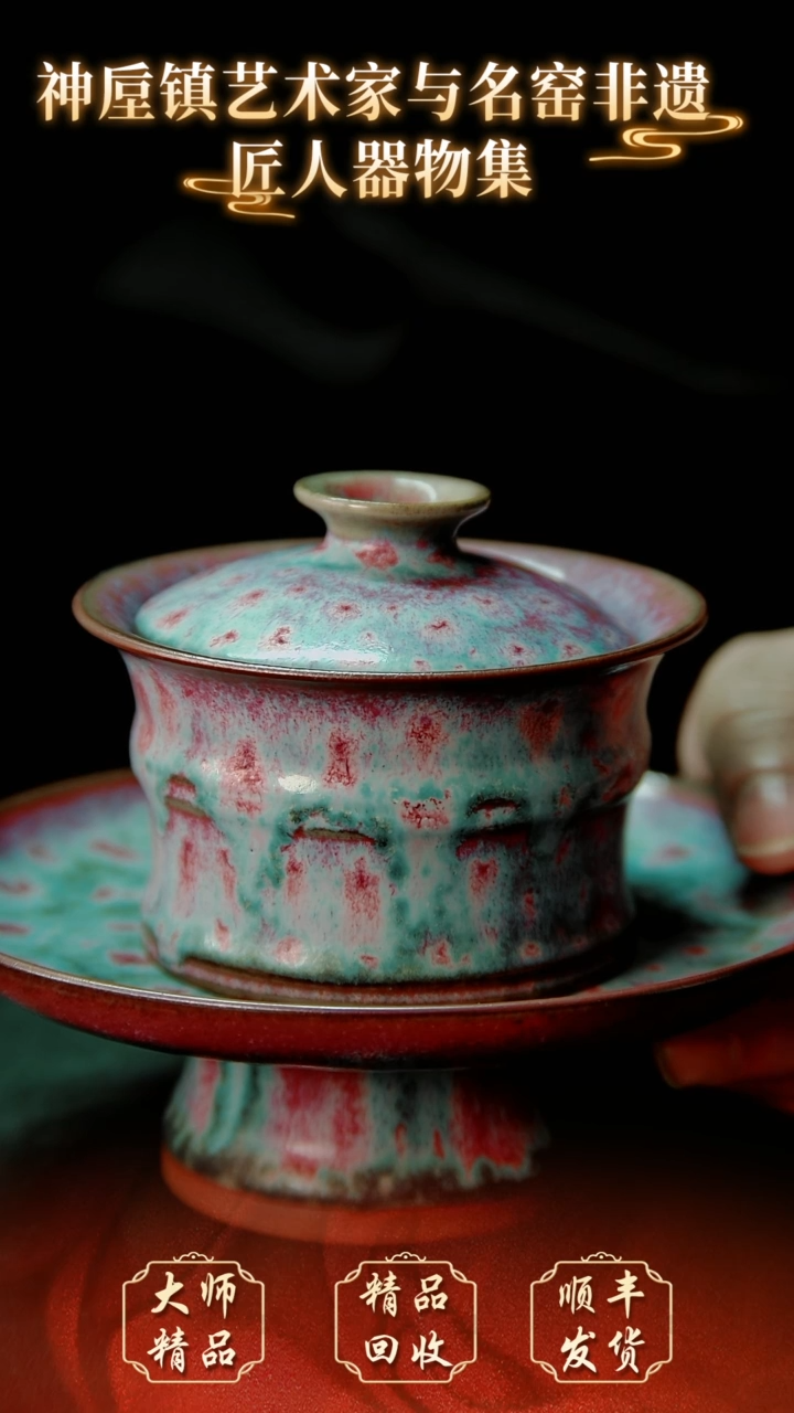 【闪购商品】壶钧瓷精品钧瓷精品