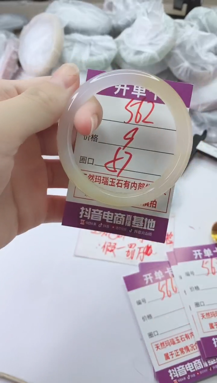 手镯玛瑙/玉髓未镶嵌562