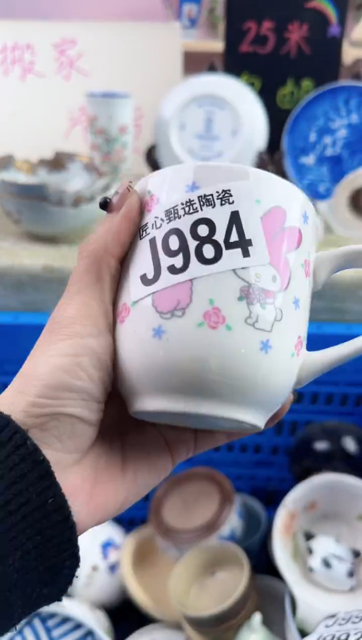 瓷片?**西    J984