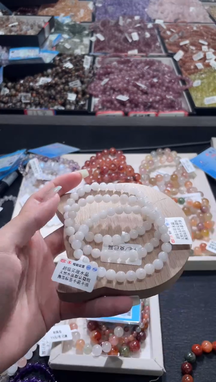 未镶嵌手链水晶186号 3条6+多样性发一
