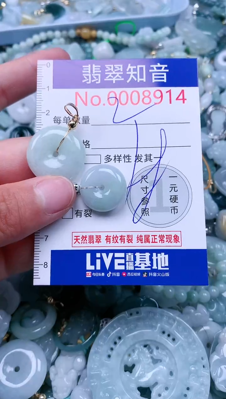 【闪购商品】翡翠吊坠(不含链)未镶嵌8914