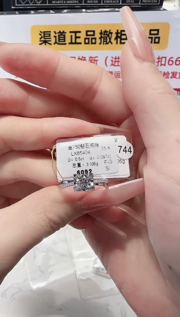 18K金镶嵌戒指/指环钻石戒指