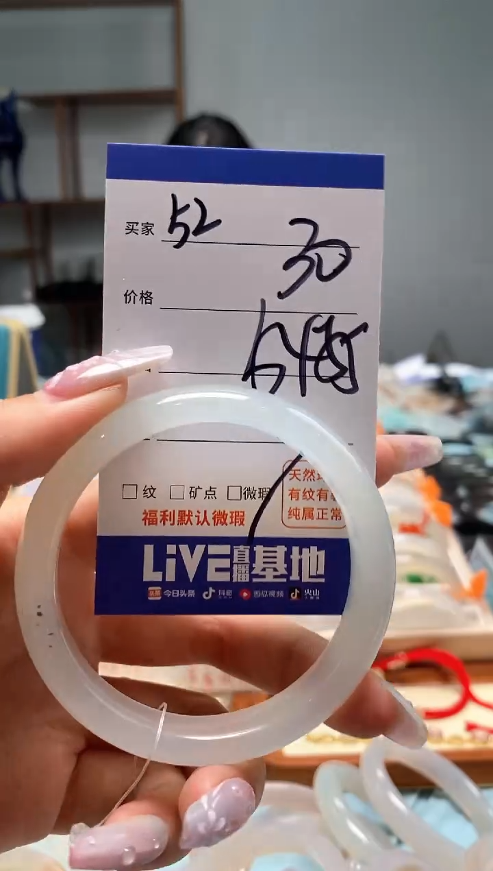 【闪购商品】玛瑙/玉髓手镯未镶嵌52