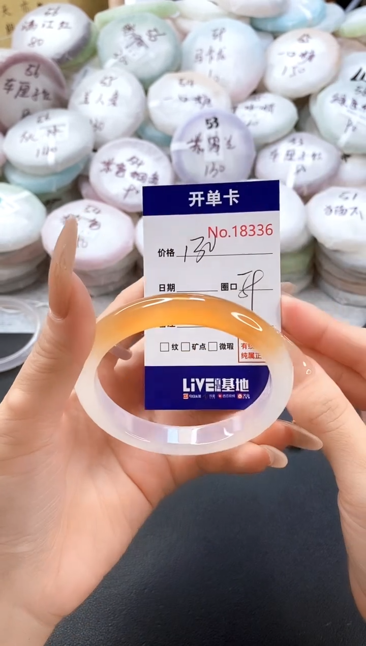 手镯玛瑙/玉髓未镶嵌18336圈口59