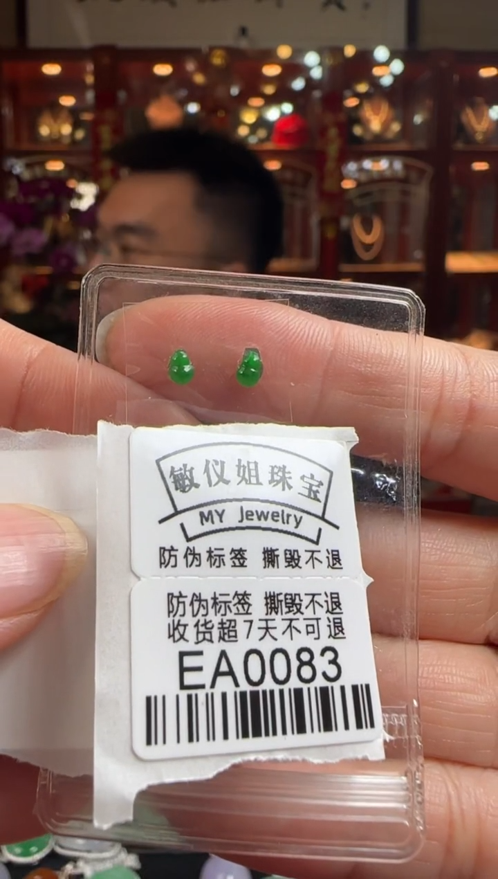 【闪购商品】翡翠颈饰未镶嵌EA0083冰绿葫芦2粒