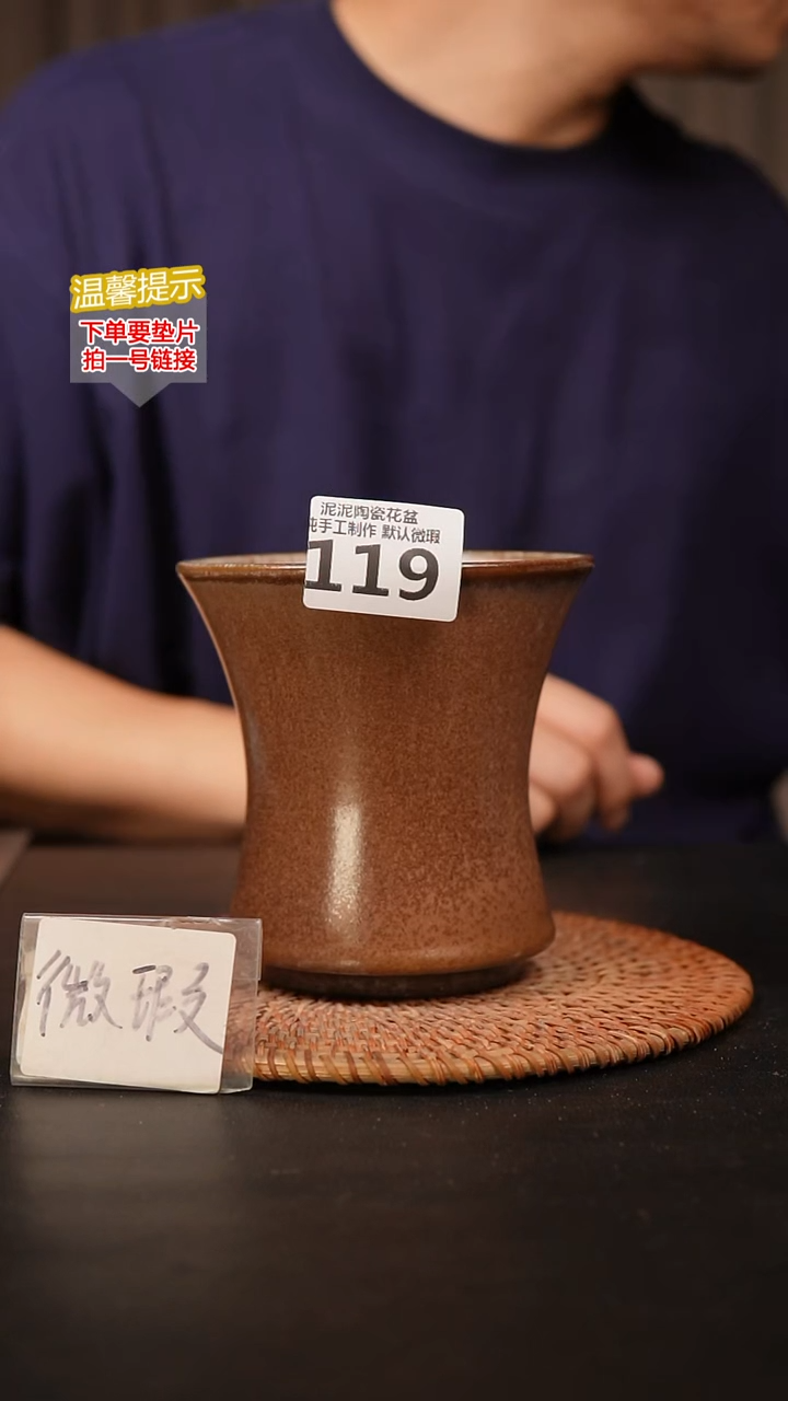 瓷片119泥泥花盆 口11高12