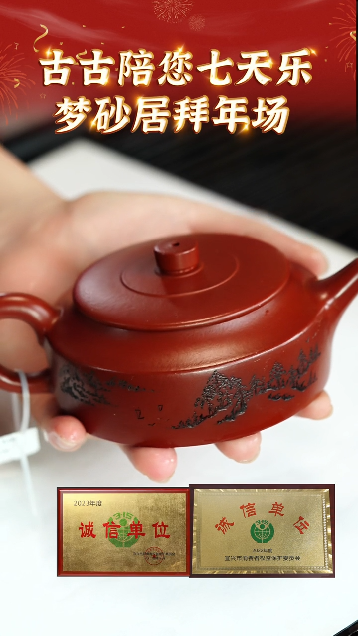 【闪购商品】紫砂茶壶宜兴本地紫砂壶系列146大红袍