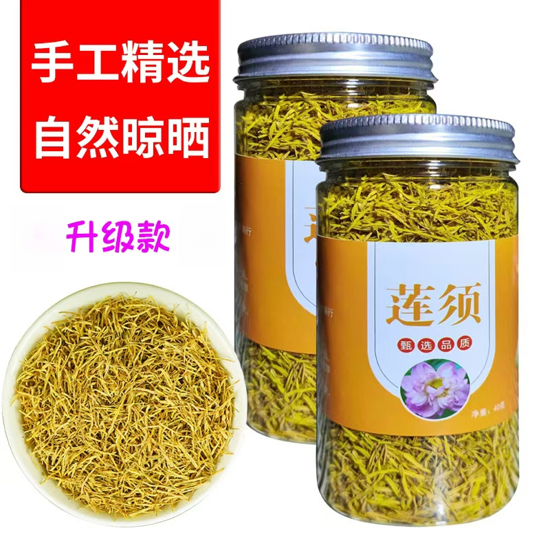 莲须莲须茶精品莲子好处优质手工莲子须的功效与作用搭配莲须正品