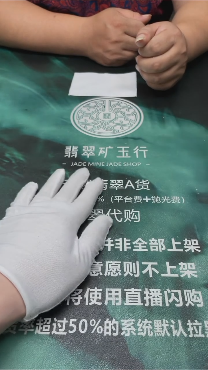 【闪购商品】定制翡翠未镶嵌毛货-不退不换-