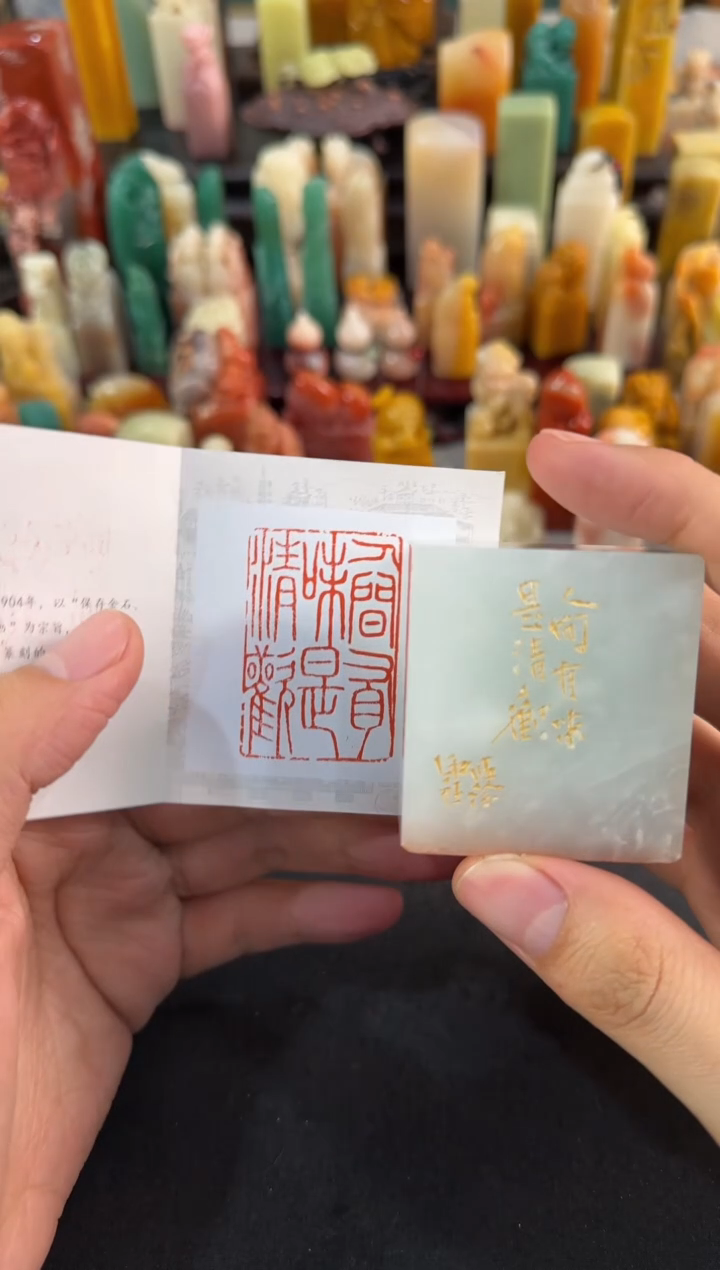 【闪购商品】昌化石印石编号编号0692