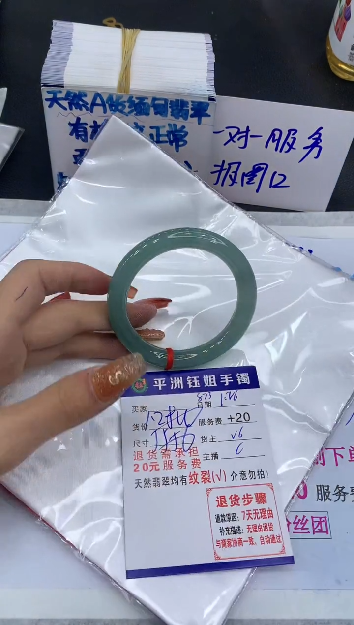 【闪购商品】翡翠手镯未镶嵌1111111111