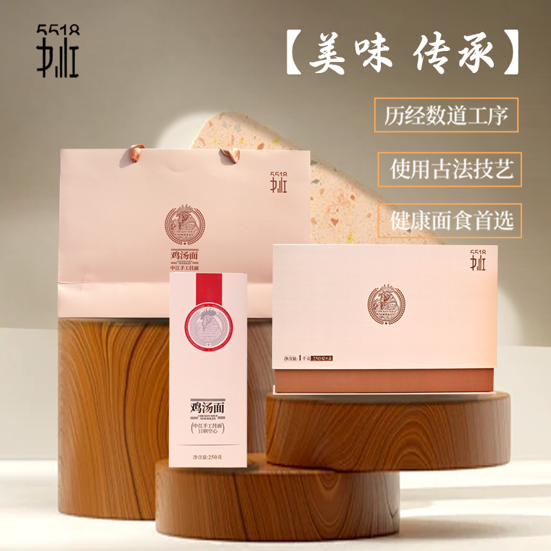 5518中江手工挂面知味系列一品鸡汁