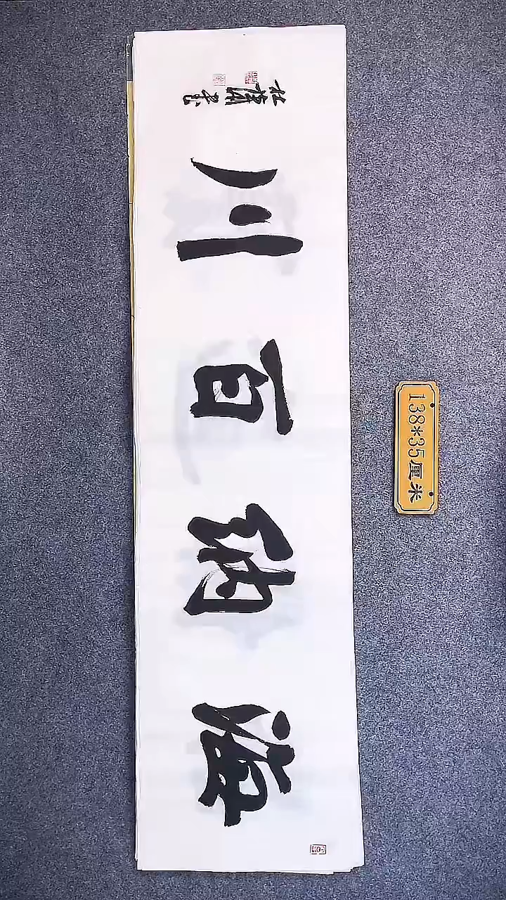 书法中书协杜潇书法005