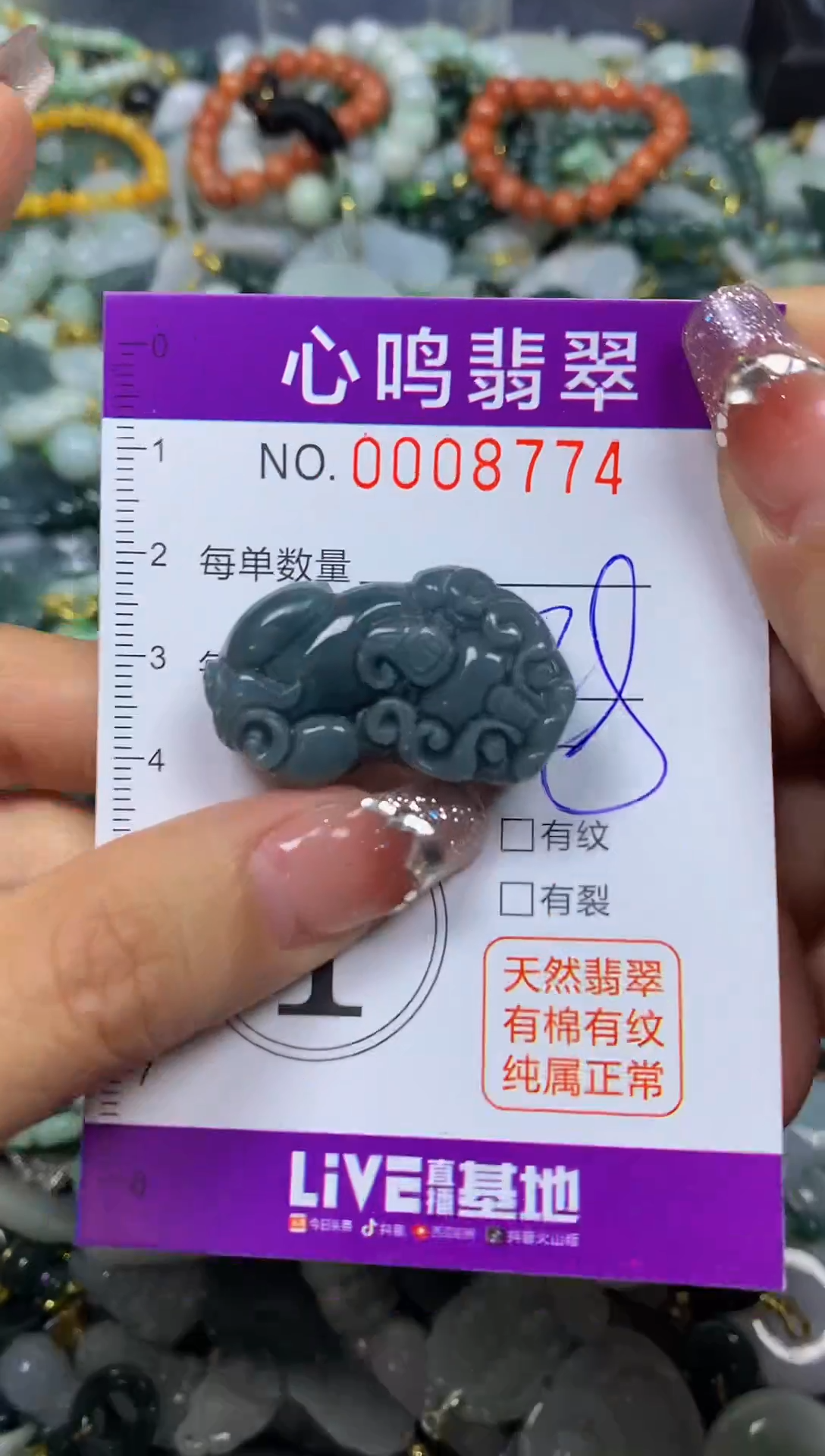 【闪购商品】翡翠颈饰未镶嵌闪购008774