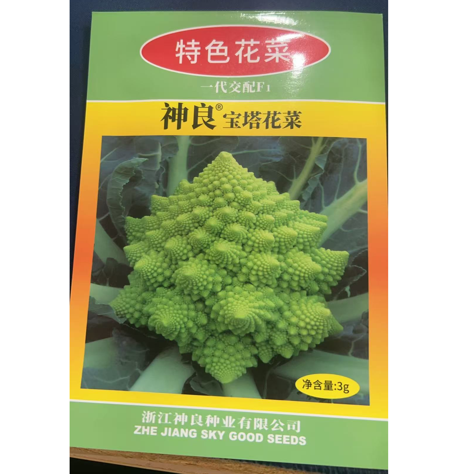 3克神良宝塔花菜种子