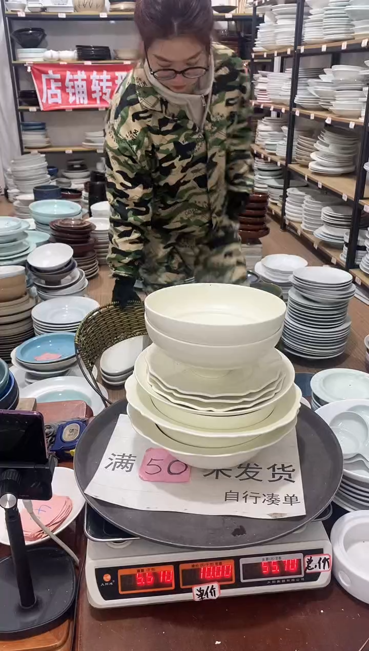 【闪购商品】盘48号链接景德镇酒店陶瓷瑕疵处理