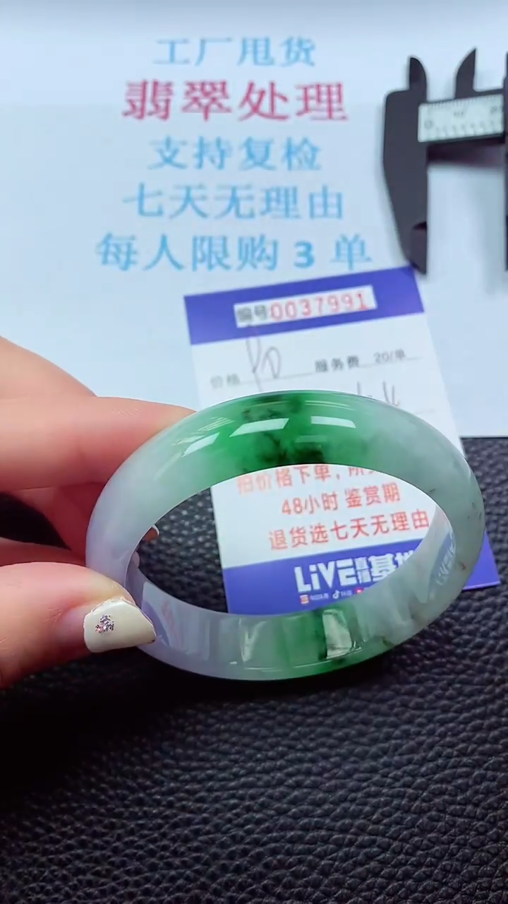 【闪购商品】以实物为准0000037991