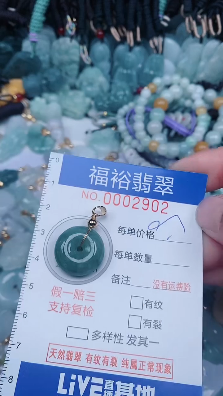 【闪购商品】翡翠颈饰未镶嵌...0002902