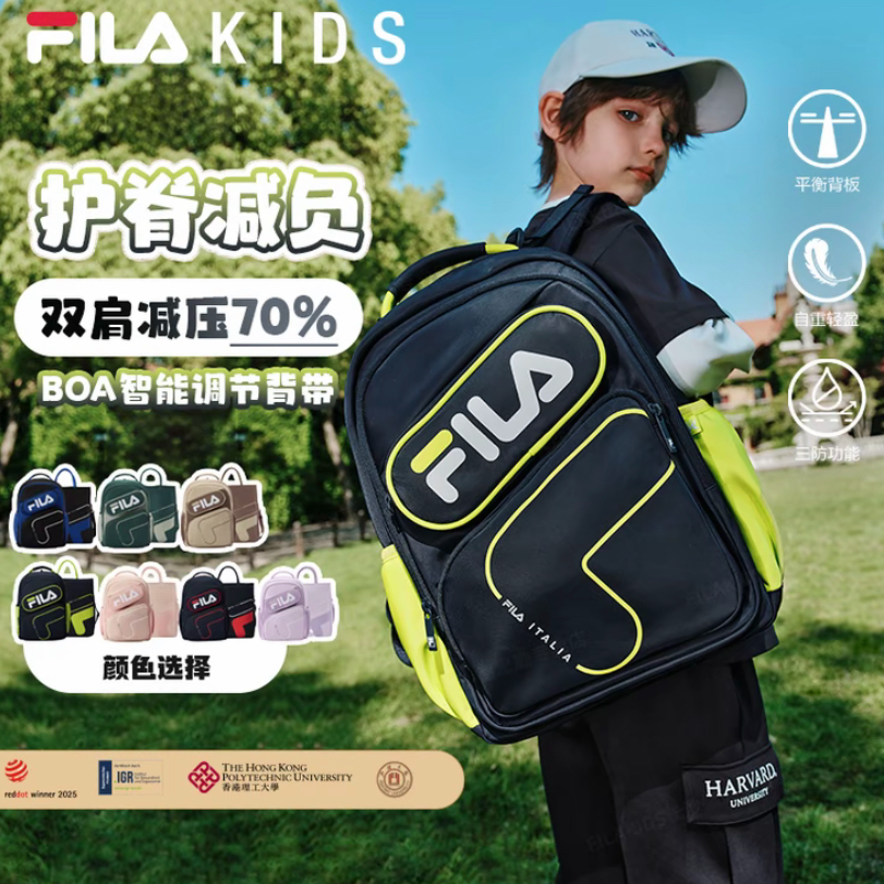 【斐乐儿童】2025年新款护脊时尚减负书包中大童双肩包K18B531107
